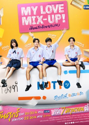 เรื่องย่อ My Love Mix-Up! (2024)